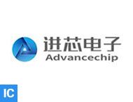 Advancechip (进芯电子)